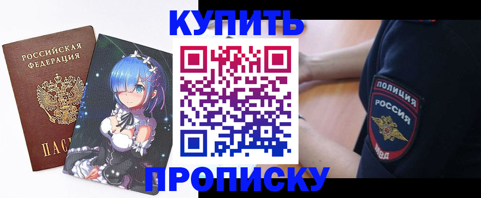 прописка в Дюртюли